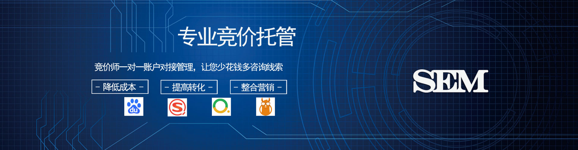 康平谷歌sem